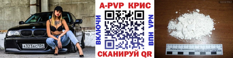 Купить где Снежинск Alpha PVP Crystall