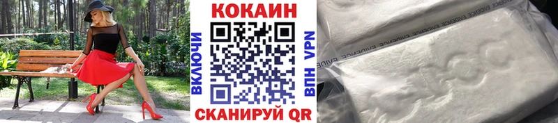 Купить где  Снежинск  COCAIN 97% 