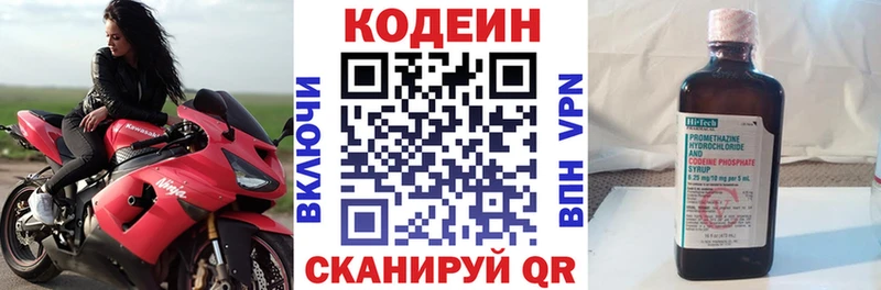 Codein напиток Lean (лин)  Купить закладки  Снежинск 