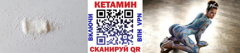 Кетамин ketamine  Купить  Снежинск 