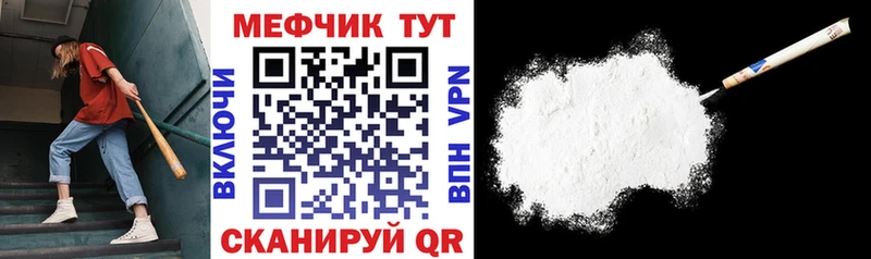 МЯУ-МЯУ VHQ  Купить закладки  Снежинск 
