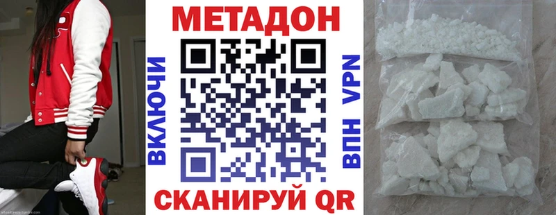 Метадон VHQ  Купить закладки  Снежинск 